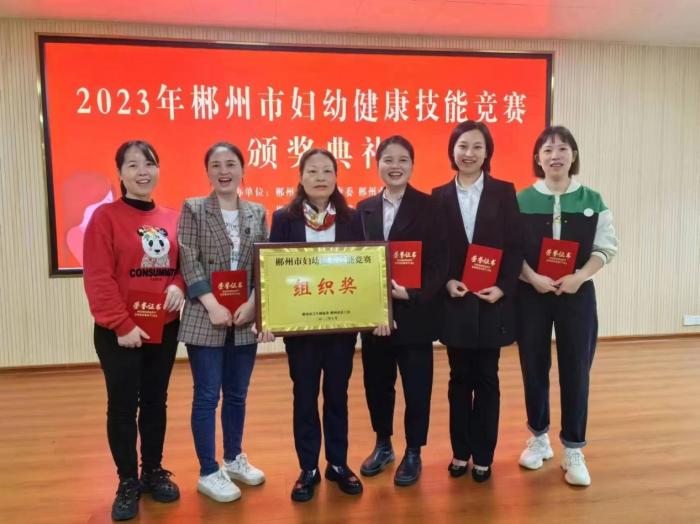 喜訊！我院參加郴州市婦幼健康技能競賽喜獲多項佳績