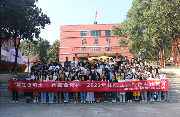 “探紅色熱土 悟革命精神”