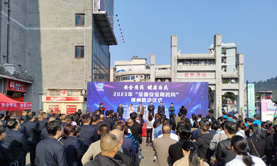 2023年“全國安全用藥月”——湘南學(xué)院附屬醫(yī)院在行動