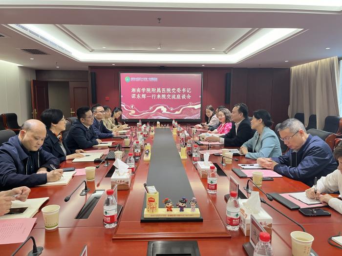 我院黨委書記譚東輝一行赴湖南中醫(yī)藥大學(xué)第一附屬醫(yī)院交流學(xué)習(xí)
