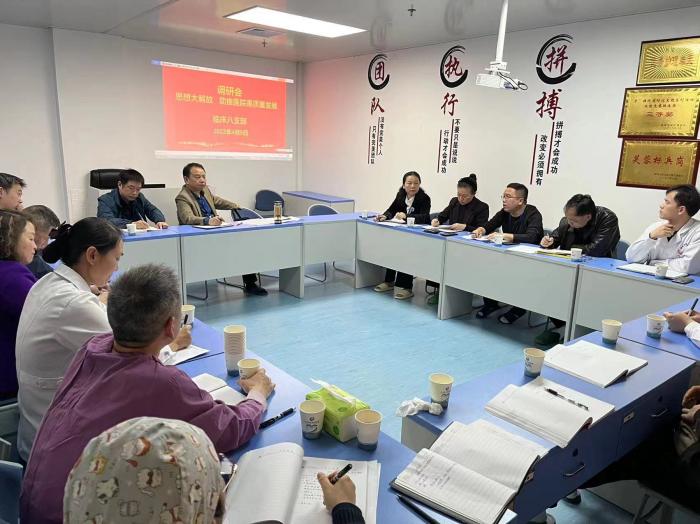 黨委書記譚東輝深入臨床黨支部開展思想大解放調(diào)研活動(dòng)