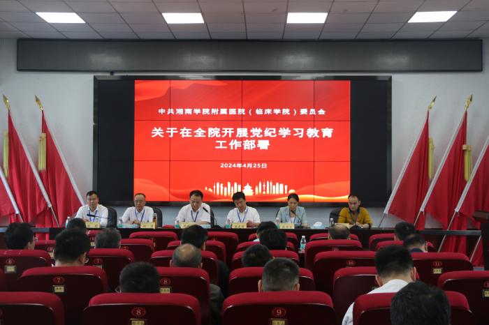 敲響廉潔警鐘，筑牢反腐防線