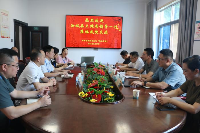 汝城縣衛(wèi)健系統(tǒng)一行來院交流學(xué)習(xí)