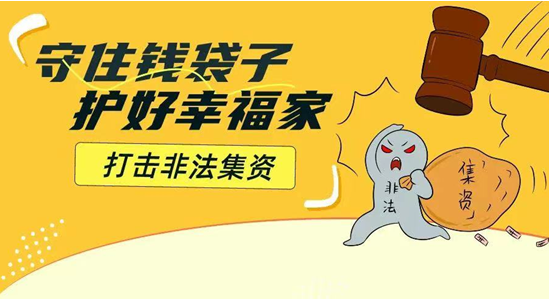 守住錢袋子?護(hù)好幸福家
