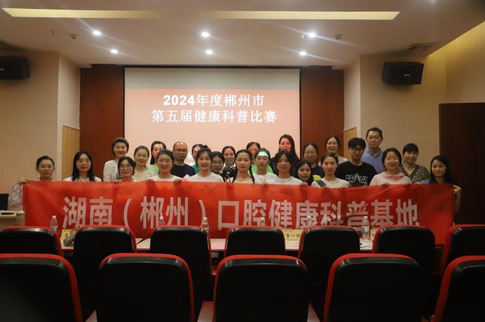 郴州市第五屆科普大賽在我院圓滿落幕