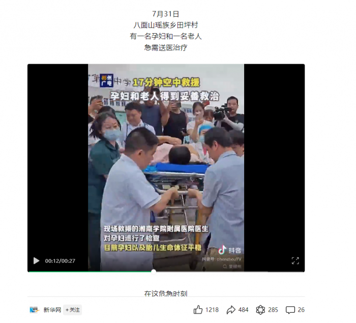 人民日報、新華網(wǎng)等主流媒體聚焦我院“資興救援”工作