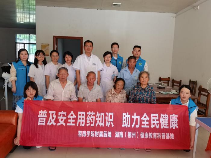 湘南學(xué)院附屬醫(yī)院開展義診、安全用藥科普宣傳活動(dòng)