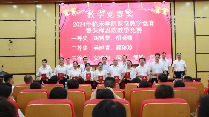 湘南學(xué)院附屬醫(yī)院（臨床學(xué)院）舉辦慶祝第40個教師節(jié)暨優(yōu)秀教師表彰大會1 (4).jpg