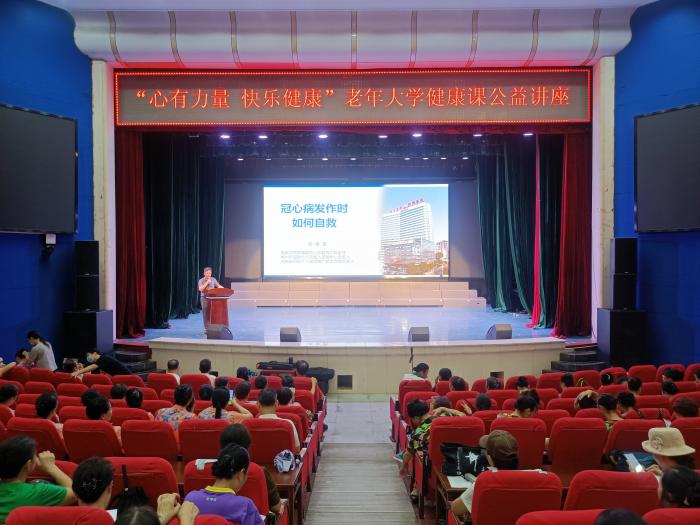 湘南學(xué)院附屬醫(yī)院承辦“老年健康課”公益健康講座活動(dòng)