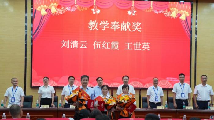 湘南學(xué)院附屬醫(yī)院（臨床學(xué)院）舉辦慶祝第40個(gè)教師節(jié)暨優(yōu)秀教師表彰大會(huì)1 (8).jpg