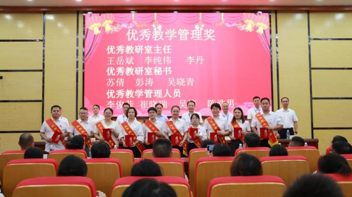 湘南學(xué)院附屬醫(yī)院（臨床學(xué)院）舉辦慶祝第40個(gè)教師節(jié)暨優(yōu)秀教師表彰大會(huì)1 (5).jpg
