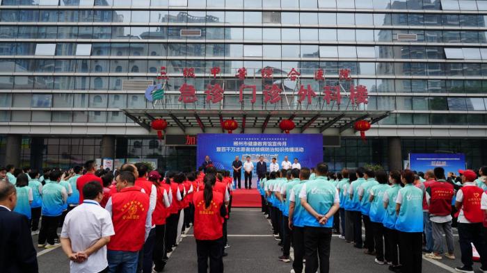 郴州市健康教育館宣傳月暨百千萬志愿者結(jié)核防治知識傳播活動在湘南學(xué)院附屬醫(yī)院啟動