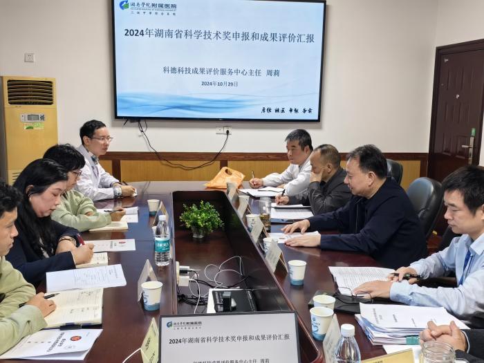 我院聚焦成果獎申報品質(zhì)，特邀專家開展專題研討
