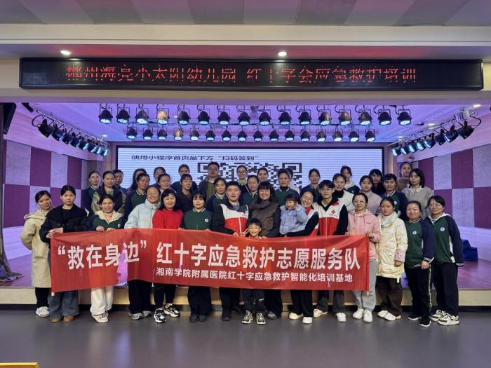 我院紅十字應(yīng)急救護智能化培訓(xùn)基地進校普及應(yīng)急救護知識