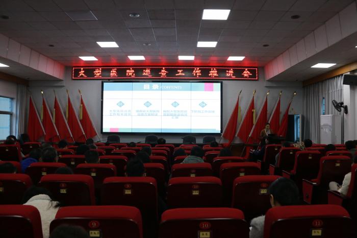 共建高質(zhì)量醫(yī)療服務(wù)新篇章