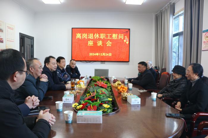 情暖桑榆，共話發(fā)展——我院離退休職工慰問座談會(huì)圓滿舉行