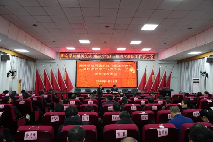 凝心聚力，改革創(chuàng)新，奮力開創(chuàng)高質(zhì)量發(fā)展新局面