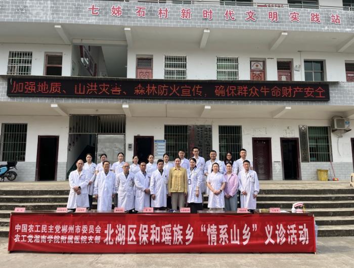 多黨協(xié)作護(hù)民生 健康服務(wù)進(jìn)山村