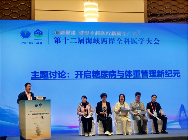第十二屆海峽兩岸全科醫(yī)學(xué)大會：共探全科發(fā)展新趨勢 