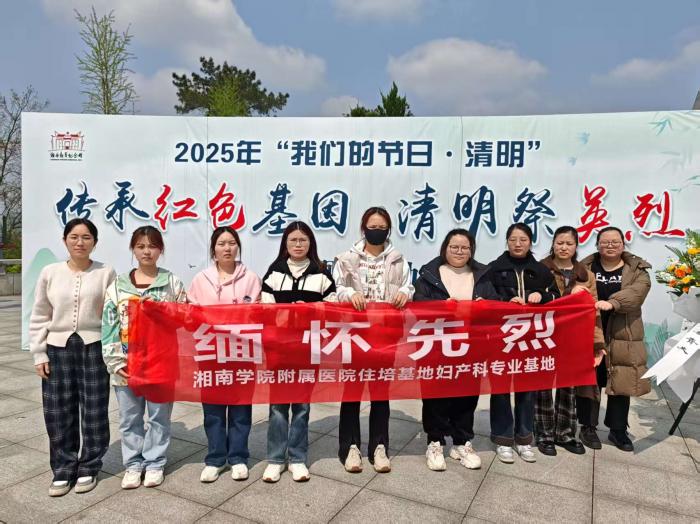 清明祭英烈 傳承紅色基因