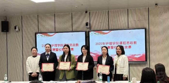 我院教師參加護(hù)理學(xué)院課程思政說課比賽喜獲佳績