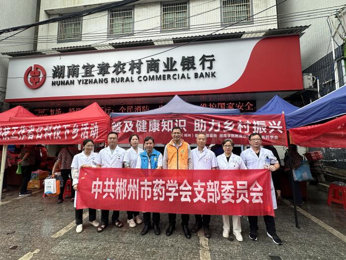 我院赴黃沙鎮(zhèn)開展“普及健康知識 助力鄉(xiāng)村振興”大型義診活動