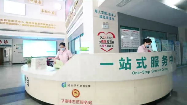 就醫(yī)“少跑腿”！湘南學(xué)院附屬醫(yī)院一站式服務(wù)37項(xiàng)業(yè)務(wù)“一窗通辦”