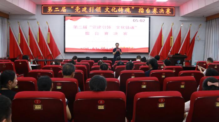 我院第二屆“黨建引領(lǐng)，文化鑄魂”擂臺賽決賽圓滿落幕
