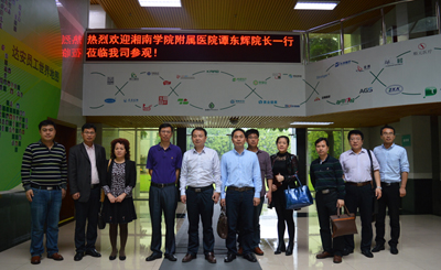 我院與中山大學(xué)達(dá)安基因股份有限公司達(dá)成戰(zhàn)略合作意向