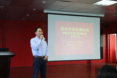 我院首次采用PBL聯(lián)合CBL模式進(jìn)行疑難病例討論