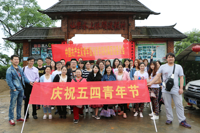 院團(tuán)委組織單身青年開(kāi)展戶外拓展活動(dòng)