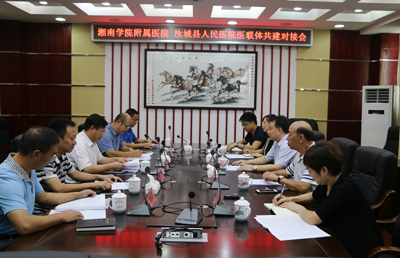 我院與汝城縣人民醫(yī)院醫(yī)聯(lián)體共建簽約授牌