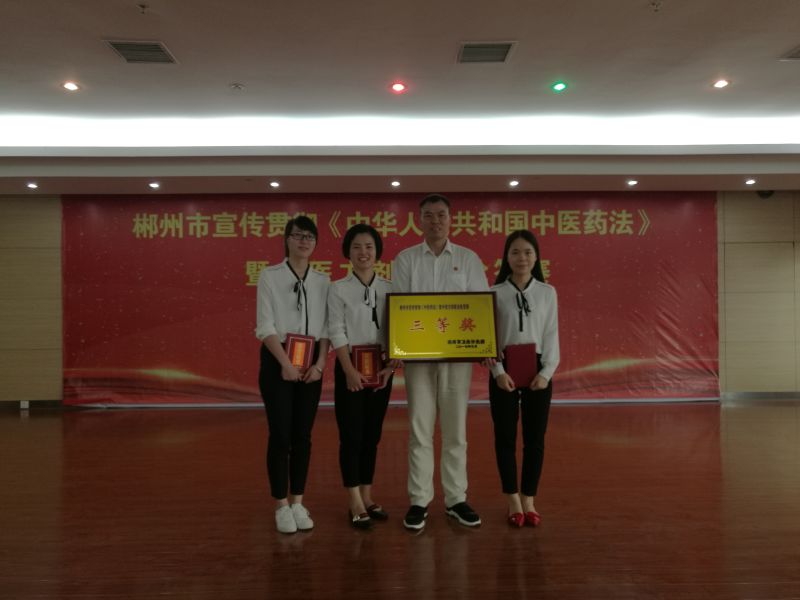 我院代表隊參加全市中醫(yī)藥知識搶答賽獲佳績
