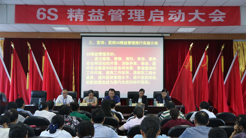 湘南首家：湘南學院附屬醫(yī)院全面啟動6S精益管理