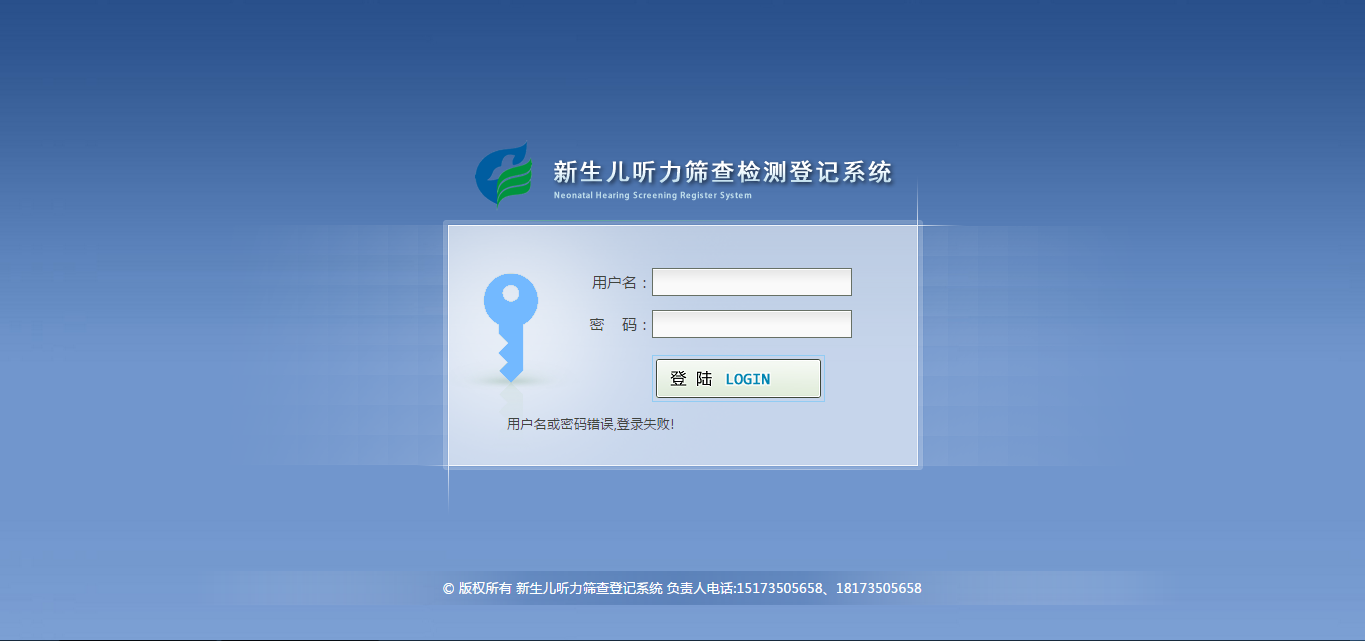 我院成功開發(fā)郴州市新生兒聽力篩查檢測登記管理系統(tǒng)