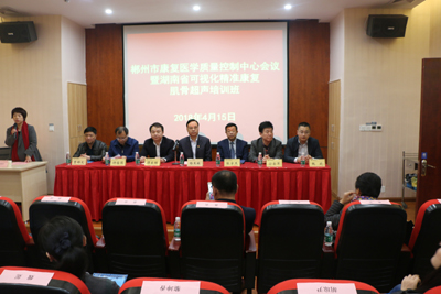 可視化精準康復(fù)惠及郴州廣大康復(fù)患者