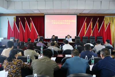 全市二級及以上公立中醫(yī)醫(yī)院6S精益化管理推進暨培訓(xùn)會議在我院召開