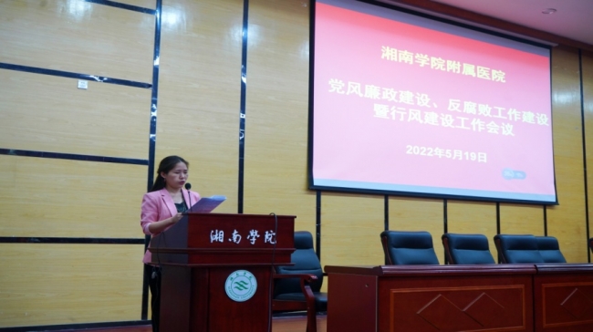 推進(jìn)廉潔醫(yī)院建設(shè)，規(guī)范醫(yī)師診療行為