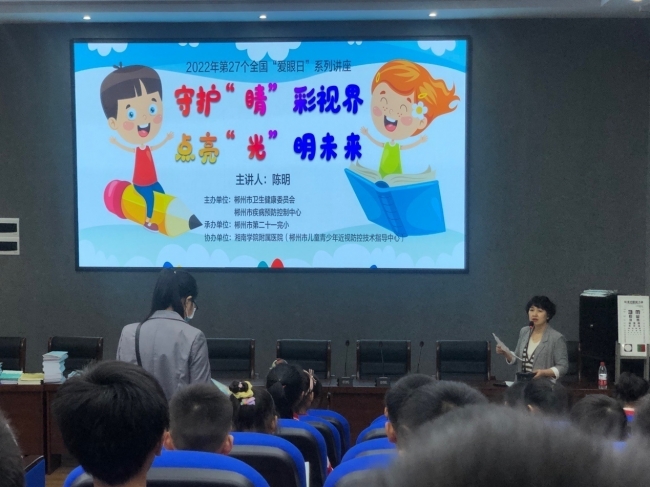 【2022年愛眼日我為群眾辦實(shí)事】 湘南學(xué)院附屬醫(yī)院聯(lián)合郴州市衛(wèi)健委、郴州市疾控開展“守護(hù)‘睛’彩視界點(diǎn)亮‘光’明未來”系列活動(dòng)