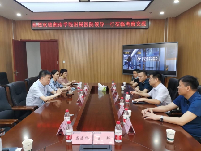 我院赴武漢市第六醫(yī)院考察交流