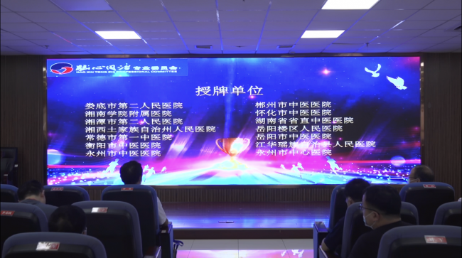“腦心同治防治慢性病郴州臨床基地”成立并落戶我院