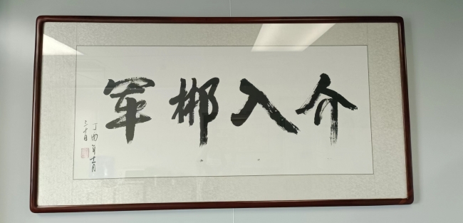 聽我們講附院故事：一塊匾的故事