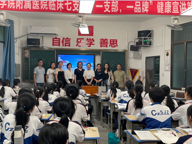 “一支部一品牌，一品牌一特色”之健康宣講進校園