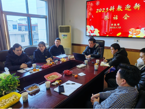 我院召開(kāi)科教迎新茶話會(huì) 