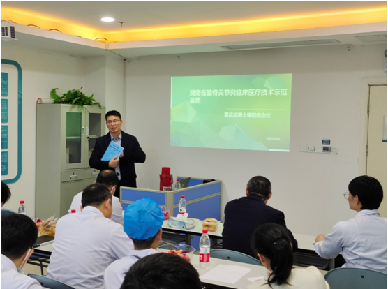 我院召開湖南省膝骨關節(jié)炎臨床醫(yī)療技術示范基地課題組會議
