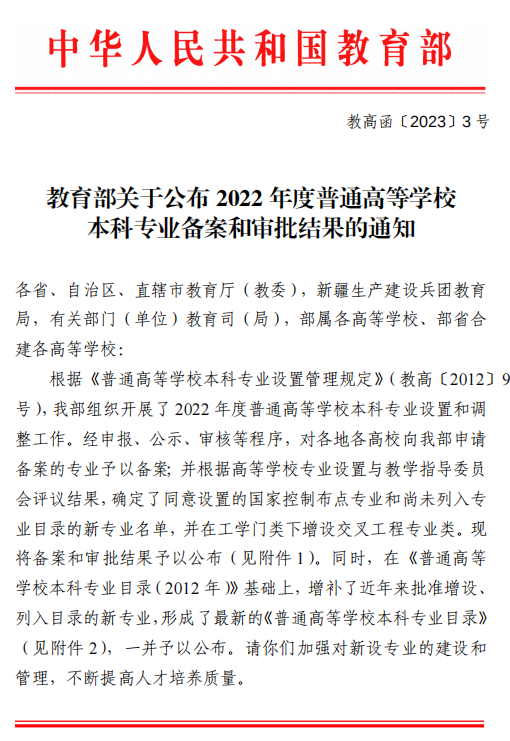 喜報！湘南學(xué)院臨床學(xué)院(附屬醫(yī)院)口腔醫(yī)學(xué)專業(yè)申報通過教育部審批