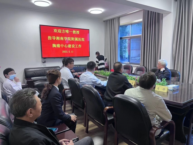 我院邀請中國胸痛中心方唯一教授來院指導(dǎo)胸痛中心建設(shè)工作