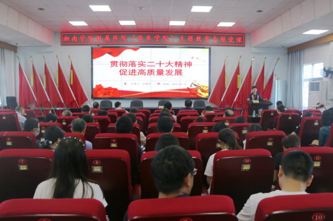 校長王曉萍來院講授主題教育專題黨課