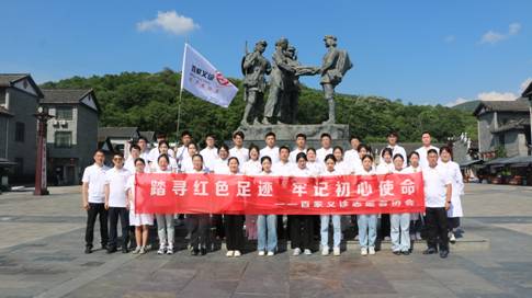踏尋紅色足跡，砥礪筑夢初心
