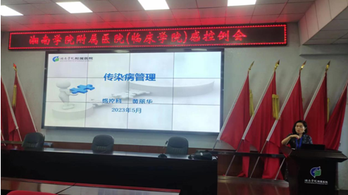 夯實基礎(chǔ)，助力院感防控